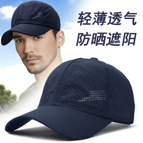 棒球帽户外男士夏季全网孔透气