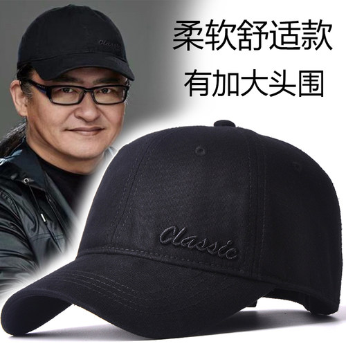 四季款大头围棒球帽男士加大加深