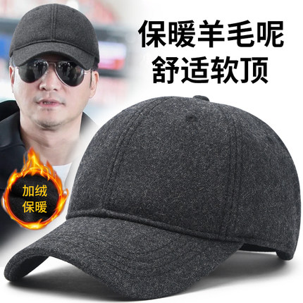 冬季真羊毛呢帽子男加绒加厚保暖棒球帽大头围加大加深光头鸭舌帽