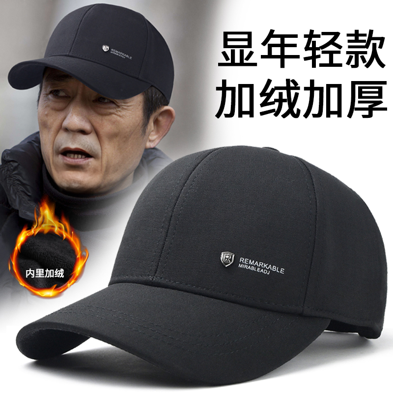 宝诗博秋冬季保暖加绒加厚鸭舌帽