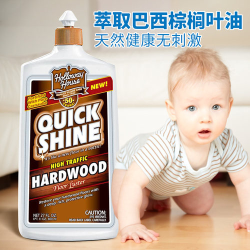实木瓷砖复合地板光亮剂好为家
