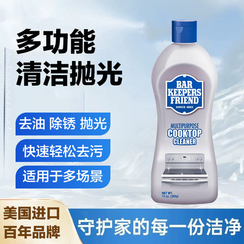 BKF厨卫多用途液体清洁抛光剂