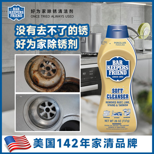 除铜锈除不锈钢锈金属通用清洁剂