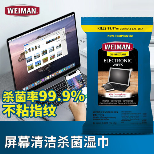屏幕清洁保护湿巾抽取方便