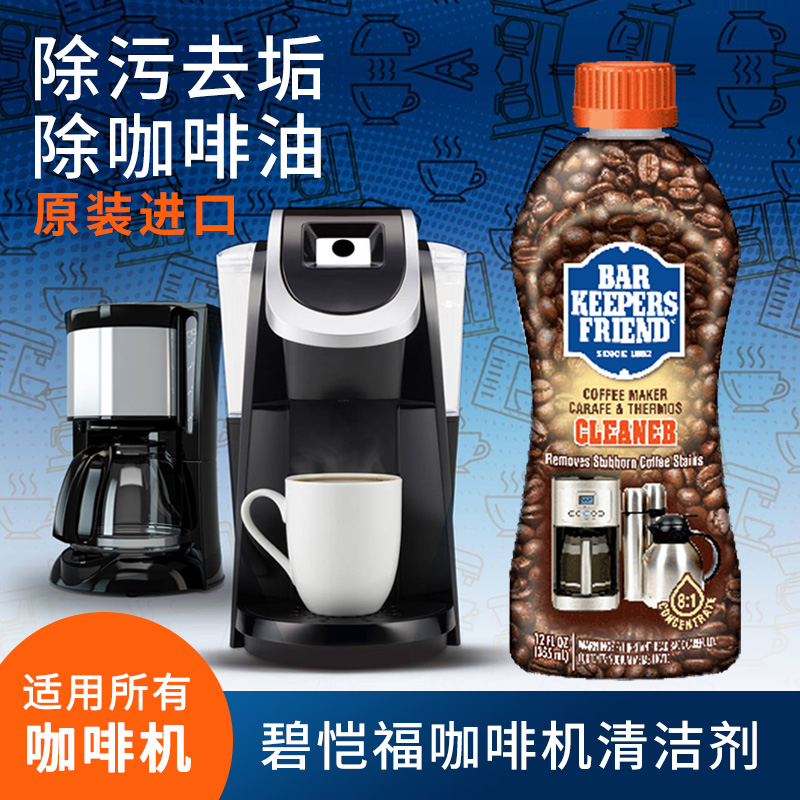 除垢剂强力去水垢清洗剂茶垢