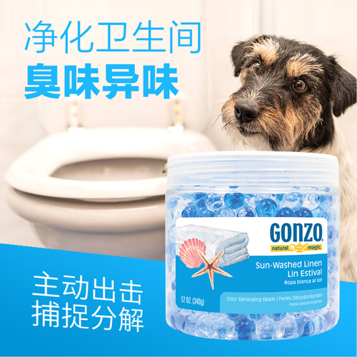 好为家阳光亚麻香珠子甲醛净味膏