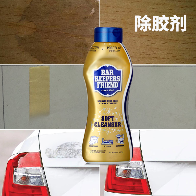 水垢清洁剂厨卫除水垢水龙头浴室