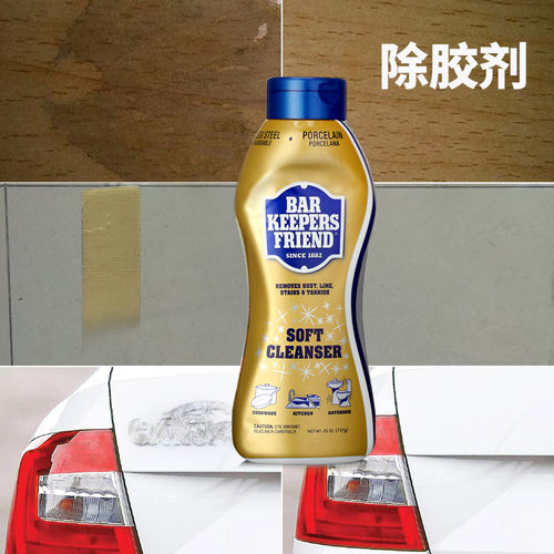 水垢清洁剂厨卫除水垢水龙头浴室