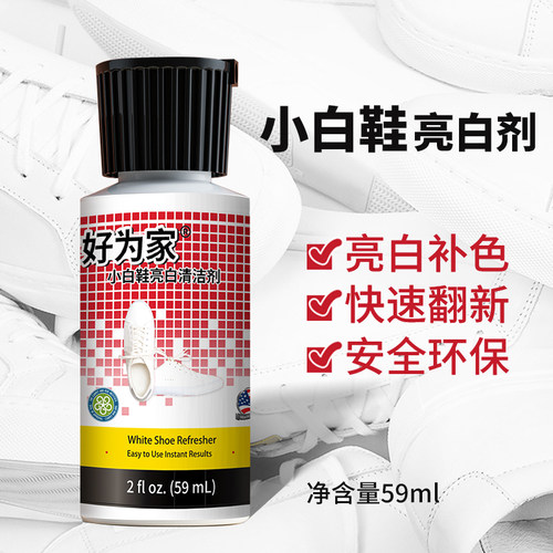 免水洗小白鞋清洁剂便携方便