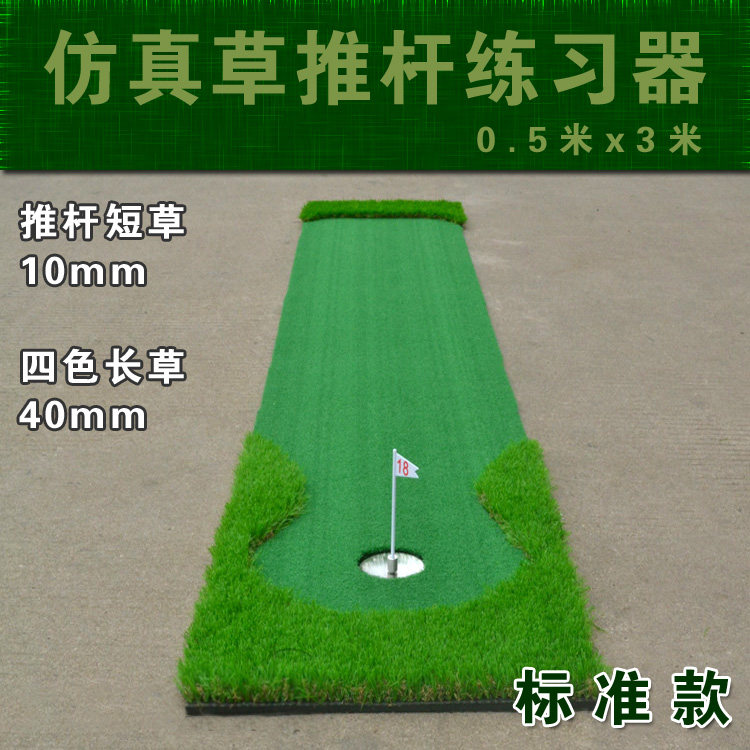 golf Tsaoko indoor Putting practice Lawn Fake grass artificial Exercise Matin the Sports/Yoga/Fitness/Fans supplies , Golf , Putting practice  category - from Buy2taobao.com to provide professional Taobao agent buy service