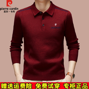 皮尔卡丹名牌冬季男士加厚纯羊毛衫中老年翻领打底衫本命年红毛衣