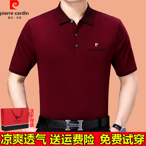 皮尔卡丹夏季男士桑蚕丝短袖t恤中老年翻领体恤爸爸装名牌polo衫