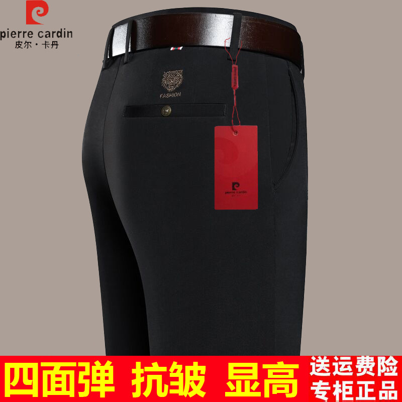 皮尔卡丹正品名牌春秋男士休闲裤中年爸爸直筒西裤商务休闲长裤子