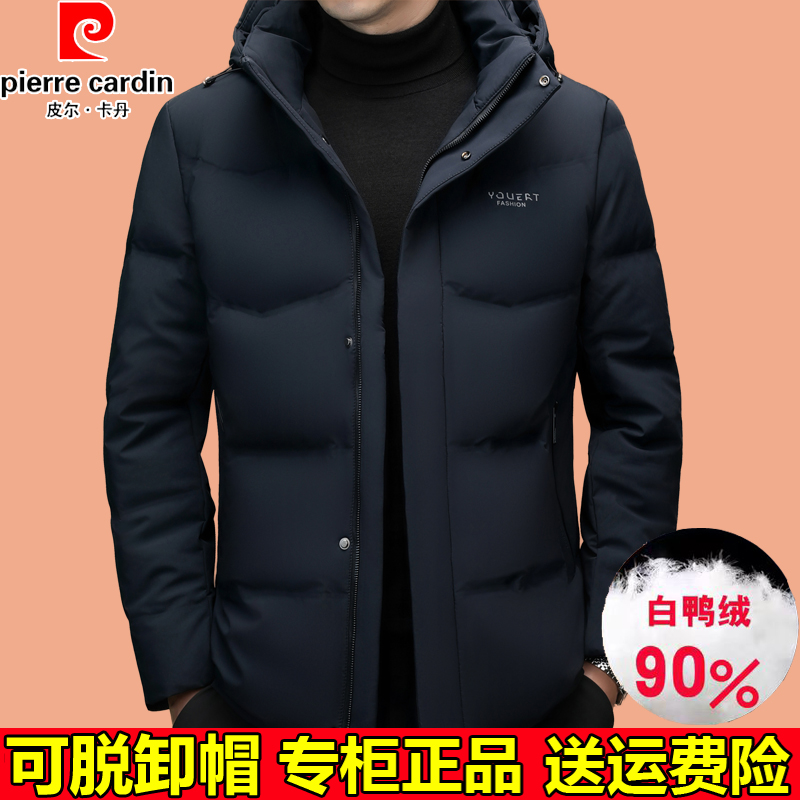 皮尔卡丹冬季加厚羽绒服男士中年爸爸装高端90白鸭绒保暖短款外套
