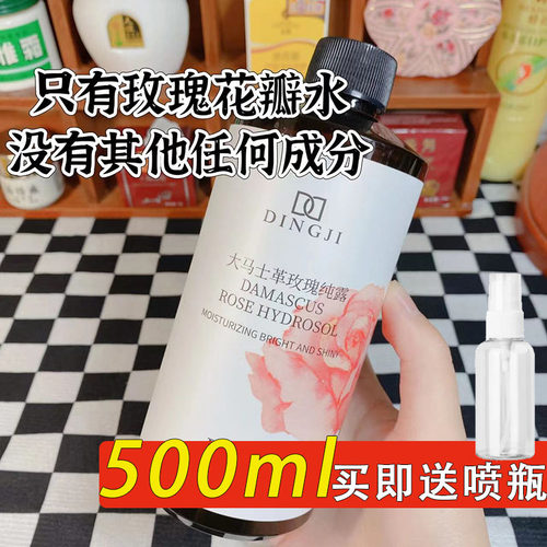 可以喝的！！0添加天然玫瑰纯露