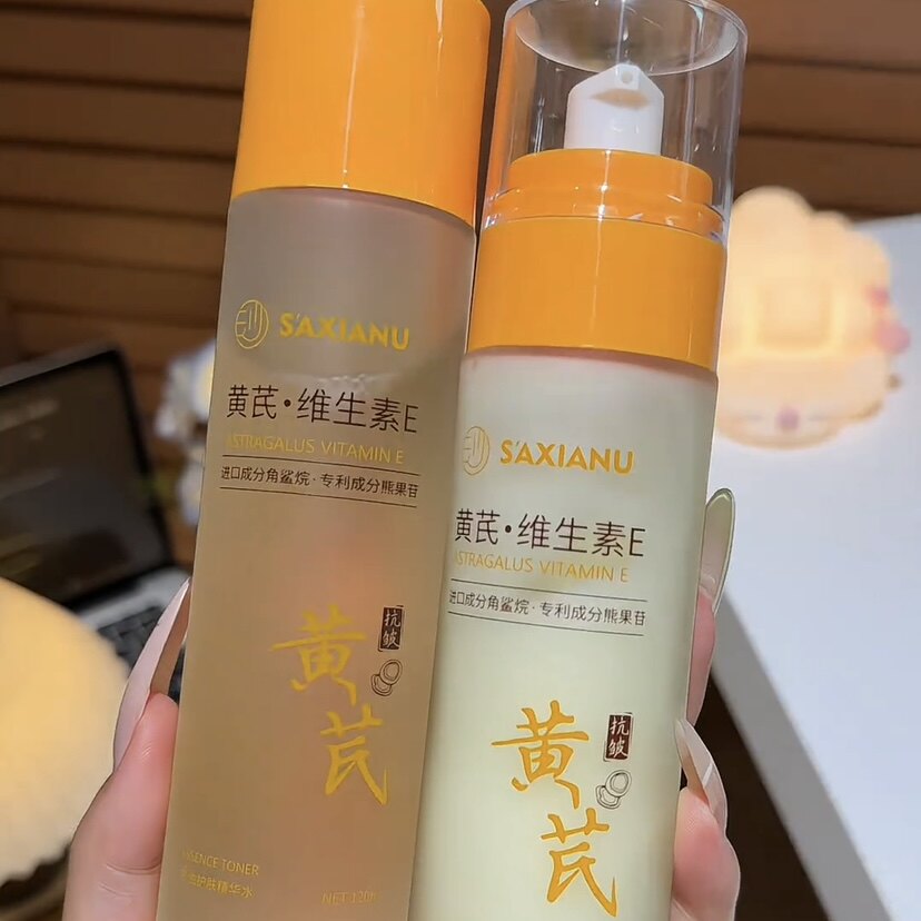 老国货黄芪维E水乳套装抗皱淡纹提亮肤色抗氧化补水保湿乳爽肤水