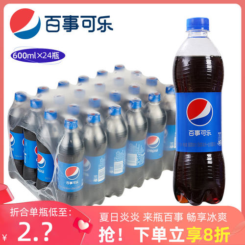 百事可乐汽水600ml*24瓶整箱包邮