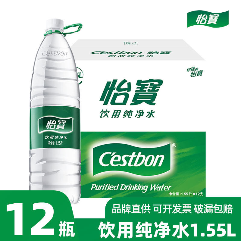 怡宝饮用纯净水1.55L*12瓶整箱装运动补水大瓶饮用水家庭直饮纯水,咖啡/麦片/冲饮,饮用纯净水,淘宝优惠券,粉丝福利购,淘宝优惠卷