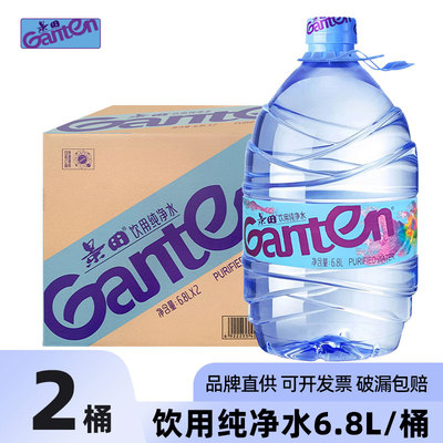 景田饮用纯净水6.8L*2桶装家庭煮饭超大瓶桶装水办公室泡茶饮用水