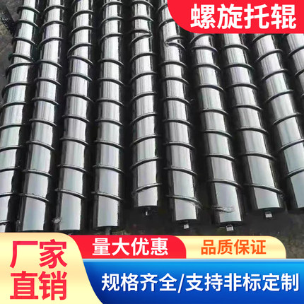 螺旋托辊缠钢筋滚轮花辊清扫托辊橡胶托辊双向螺旋梳形托辊定制