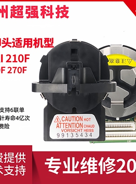使用 原装全新 四通OKI210F OKI230F OKI270F 打印头 针头 打字头