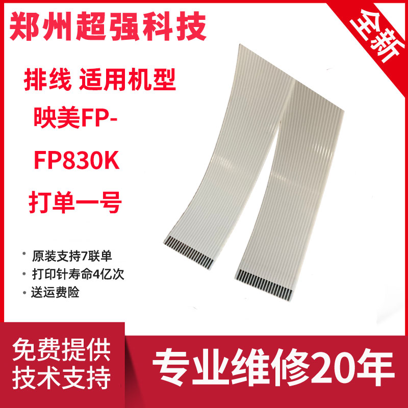 连接线头缆线全新映美