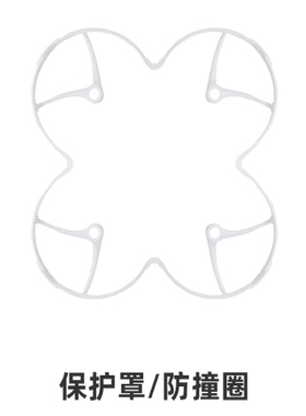 716空心杯保护罩 适配CF有刷电机