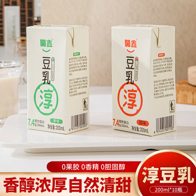 开鑫淳豆乳200ml*10盒高蛋白无添加蔗糖代餐全豆植物蛋白豆浆豆奶