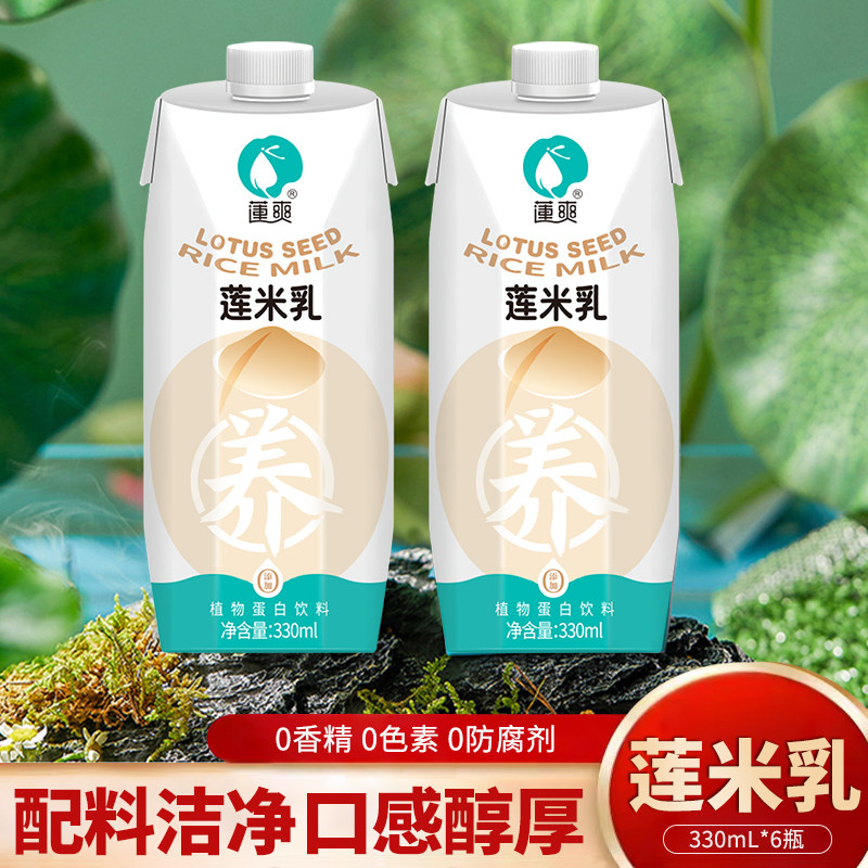 莲爽莲米乳330ml*6瓶0蔗糖儿童适喝敏宝牛奶替代拒添加米奶植物奶