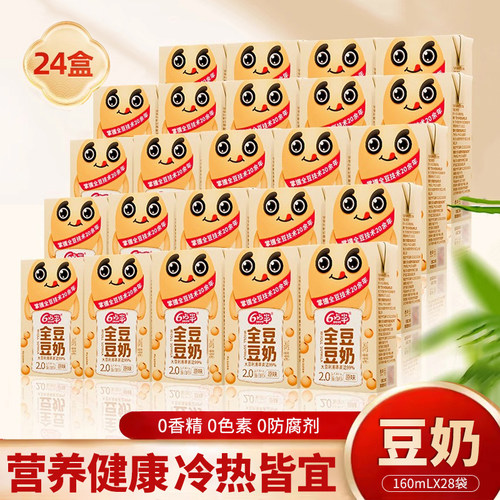 六点半全豆豆奶250mL*18盒装低脂营养早餐奶饮品植物蛋白饮料整箱