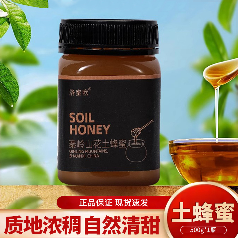 洛蜜欧山花土蜂蜜500g*1瓶纯正天然秦岭深山野生百花蜜成熟土蜂蜜