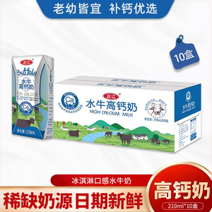 广西左江水牛高钙奶整箱