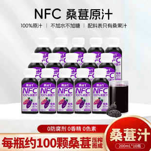 桑加1农科宝桑葚果汁不加水不加糖纯原桑椹NFC桑葚汁饮料原浆液