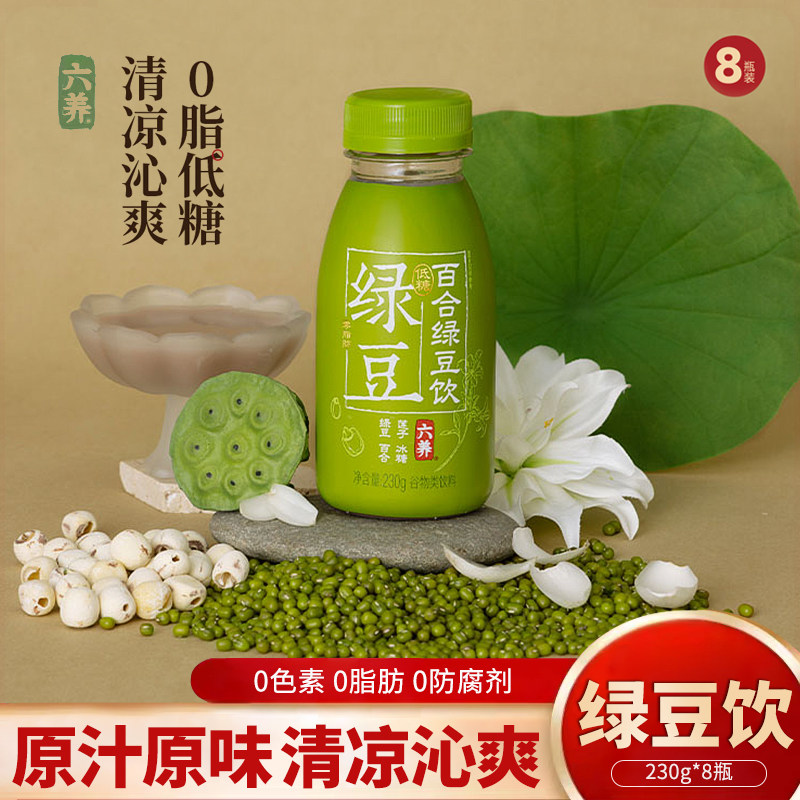 六养百合绿豆饮230g*8瓶diy绿豆冰沙雪糕低脂清爽绿豆汤饮料整箱