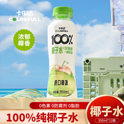 卡乐福100%纯椰子水电解质350ml*12瓶健身孕妇饮料0添加果汁饮品