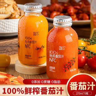 杜氏100%纯番茄汁NFC非浓缩还原果蔬菜汁0蔗糖0脂肪儿童孕妇饮料