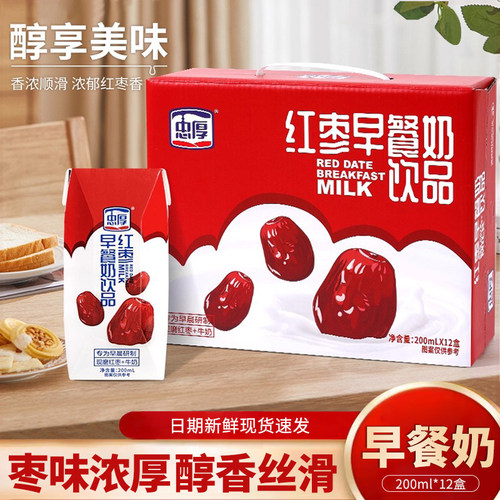 忠厚红枣牛奶整箱200ml*12盒营养健康学生老人早餐奶整箱礼盒装
