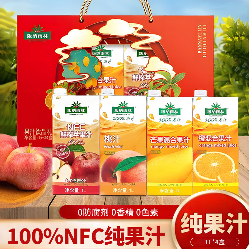 鲜榨橙汁纯果汁100%NFC