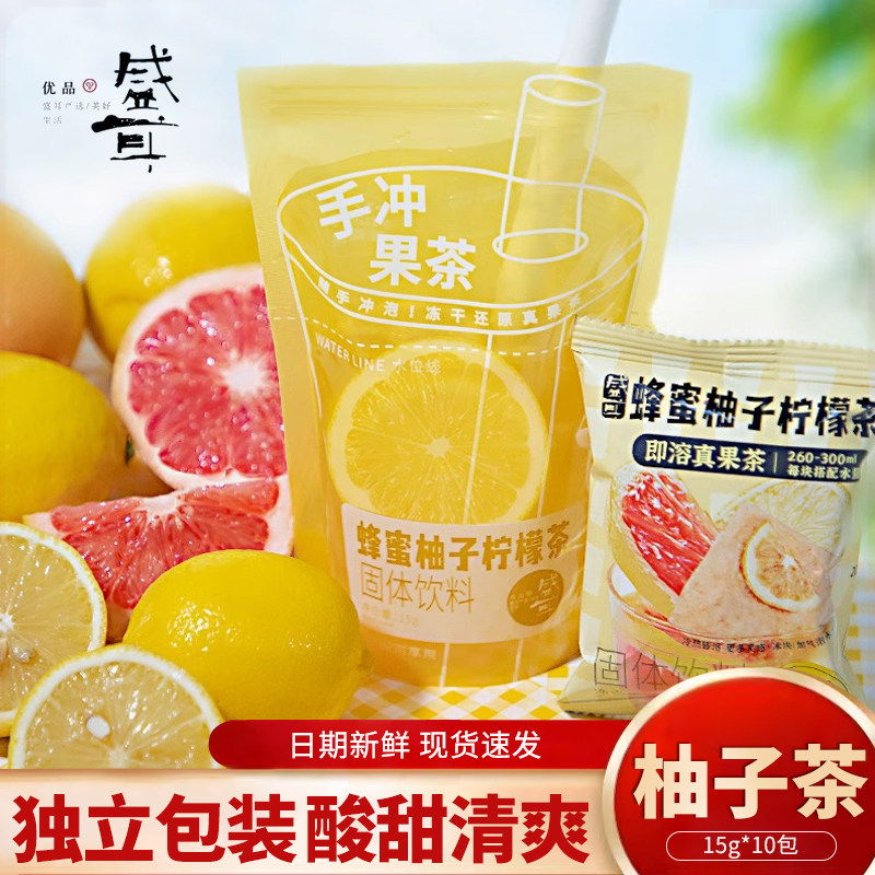水果茶块金桔柠檬冻干