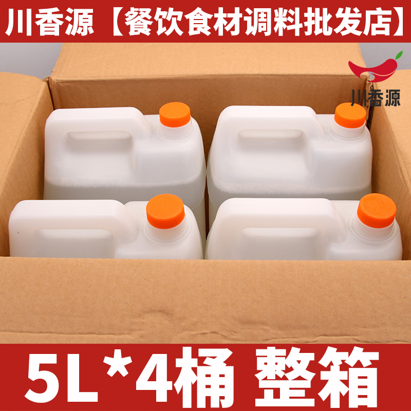 致美斋9度米醋5L*4桶整箱