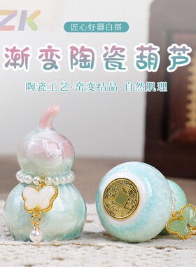 结晶釉陶瓷转转葫芦转转乐网红同款茶宠新中式桌面摆件创意礼物