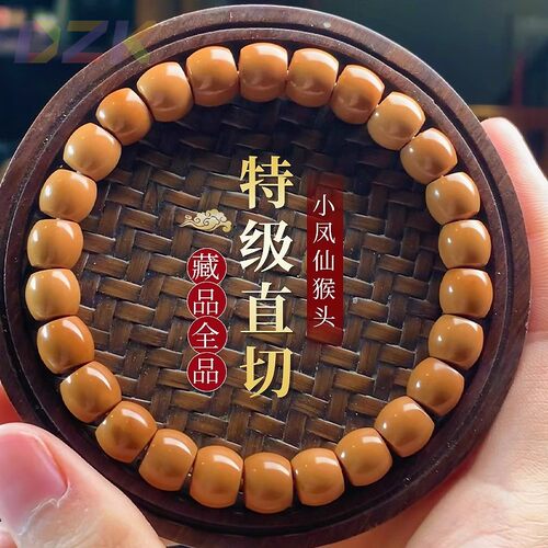 直切猴头手串雕刻无相鲨鱼背光珠男士绕指柔文玩佛珠念珠直播货u3