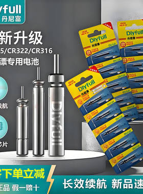正品丹尼富CR316/322/425电子夜光漂电池石墨烯动力源鱼漂311钓u5