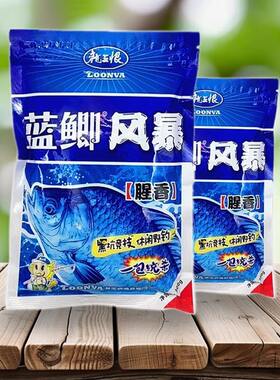 龙王恨 蓝鲫风暴300克腥香水库野钓鲫鱼鲤鱼拉饵四季通用钓饵u6
