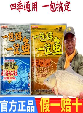 老鬼一包饵一筐鱼饵料野战腥香狂拉野钓鲫鲤草鳊鱼湖库钓鱼拉饵u2