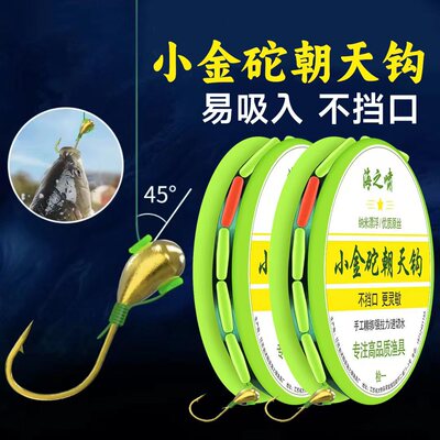 七星漂小金沱朝天钩线组正品阿酷浮漂高灵敏成品线组单钩钓大板u9