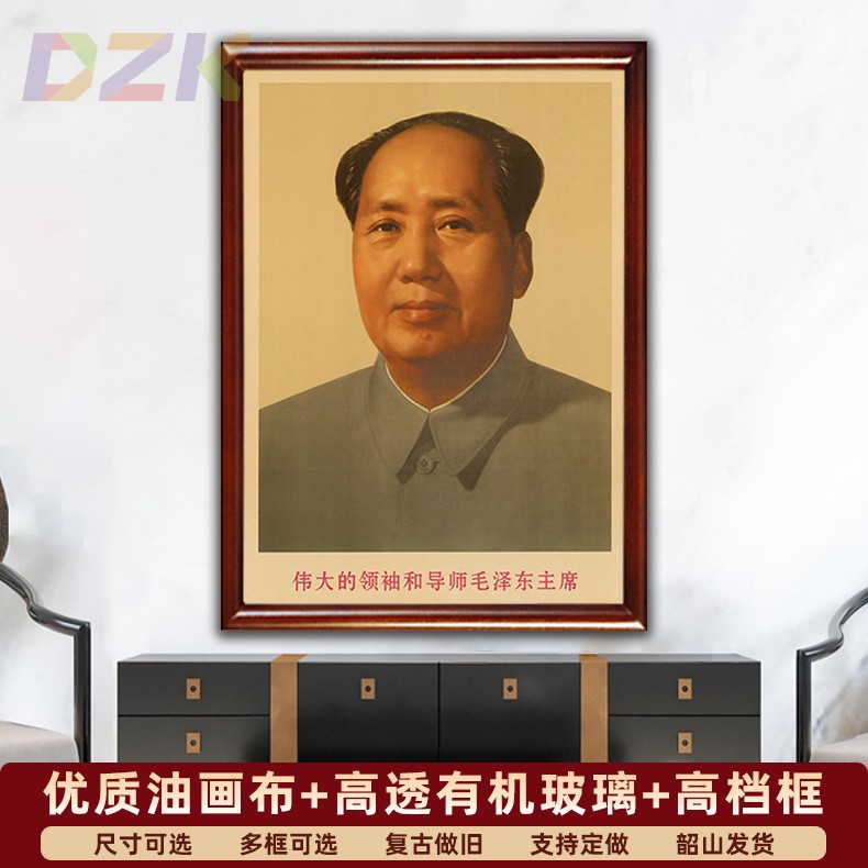 毛主席墙画毛泽东老年标准像画像复古版本画客厅玄关壁挂画装饰u9