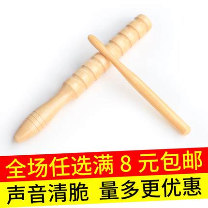 奥尔夫早教音乐教具儿童打击乐器打刮棍刮胡刮棒响棒节奏棒幼儿园