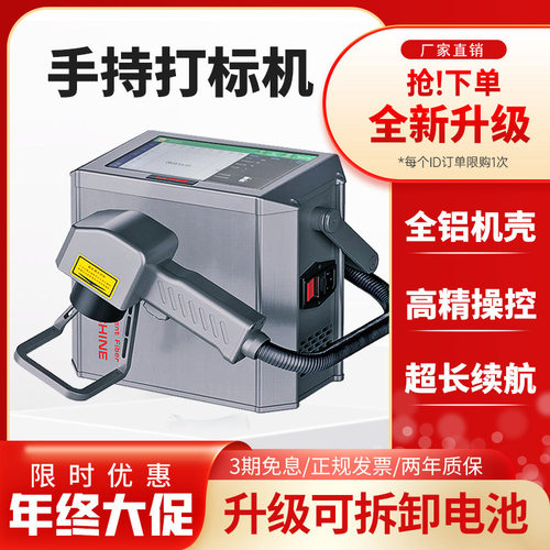 便携式手持激光打标机手提式光纤小型雕刻机金属不锈钢塑料铁铜铝