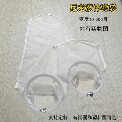 尼龙滤袋耐酸碱电泳漆液体过滤袋